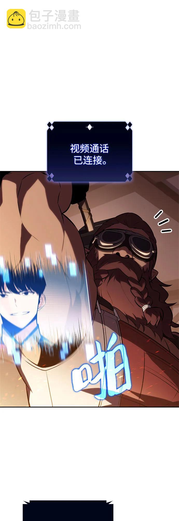 🍘我独自满级新手 [第190话] 天魔 第23页