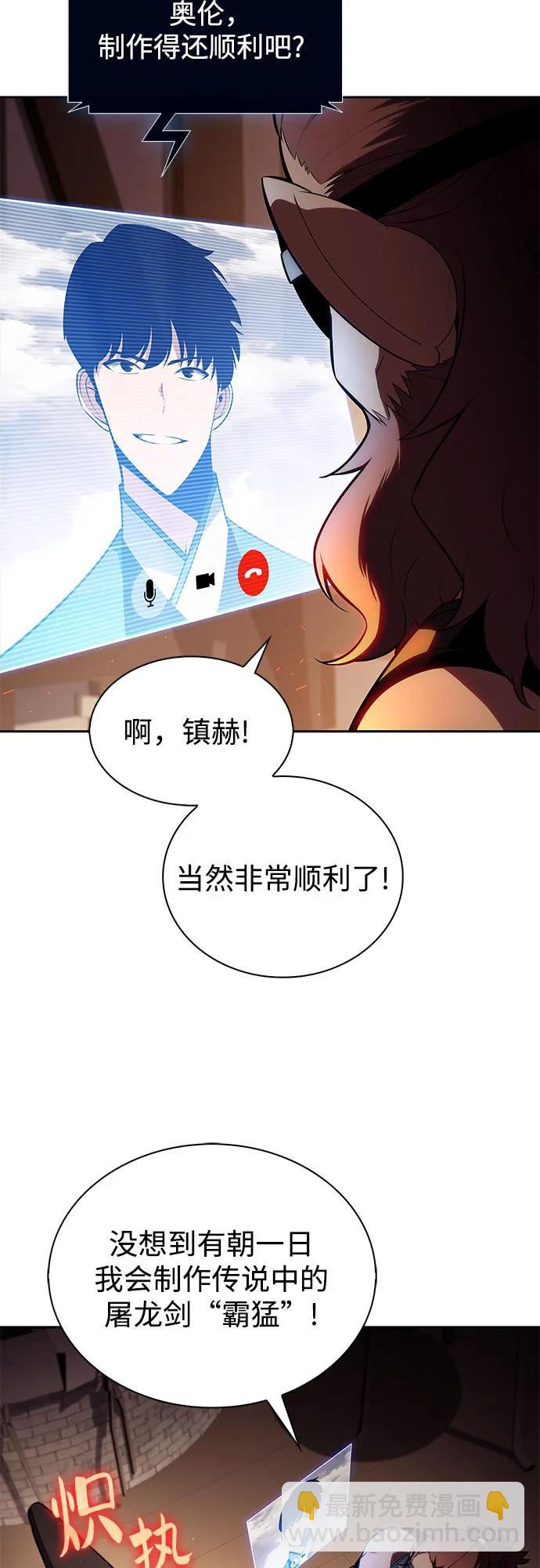 🍘我独自满级新手 [第190话] 天魔 第24页