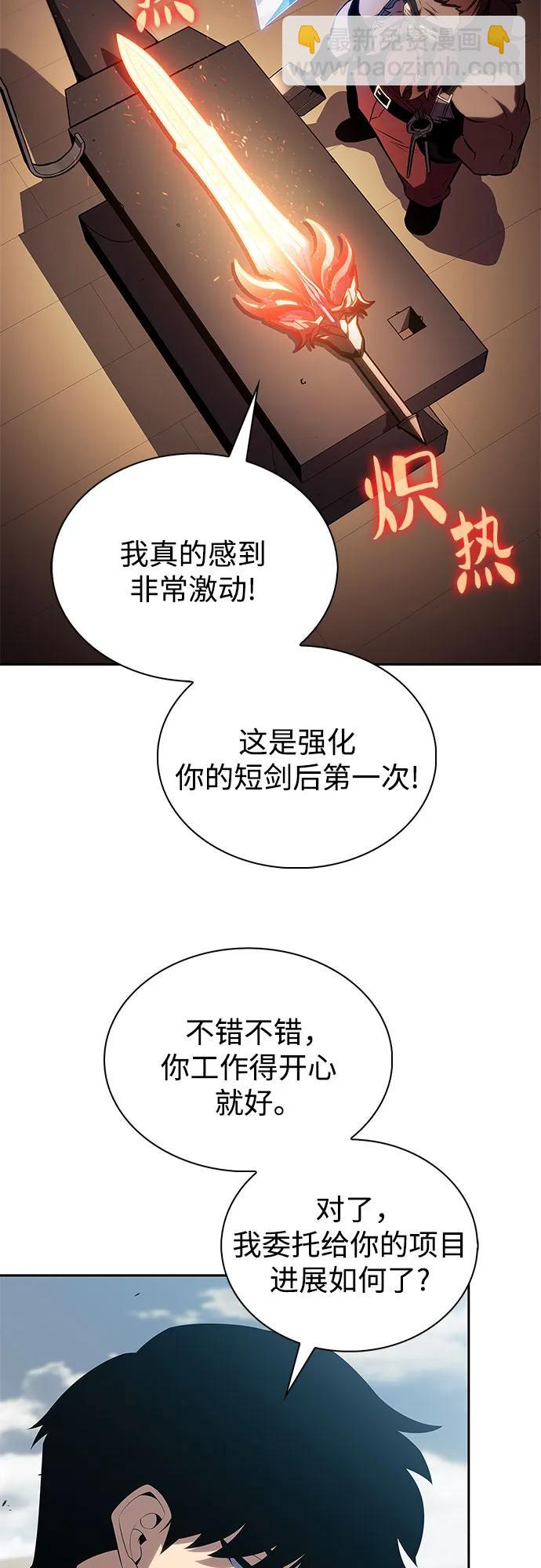 🍘我独自满级新手 [第190话] 天魔 第25页