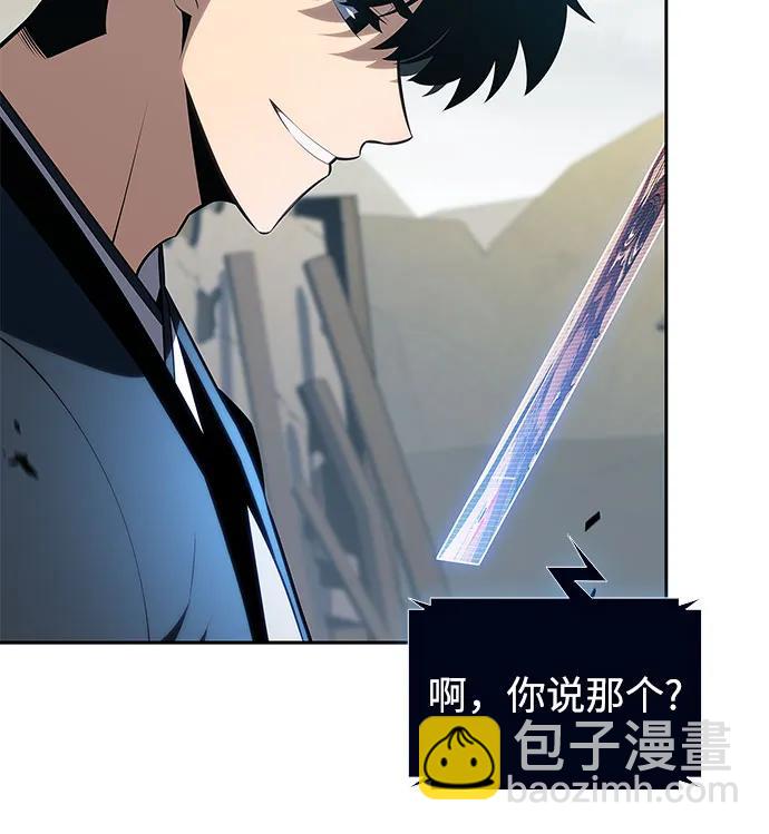 🍘我独自满级新手 [第190话] 天魔 第26页