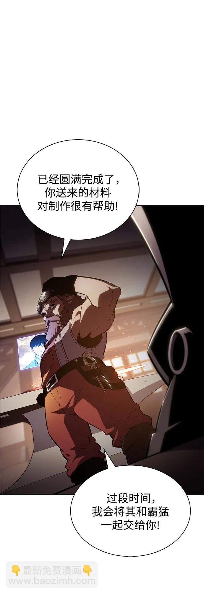 🍘我独自满级新手 [第190话] 天魔 第27页