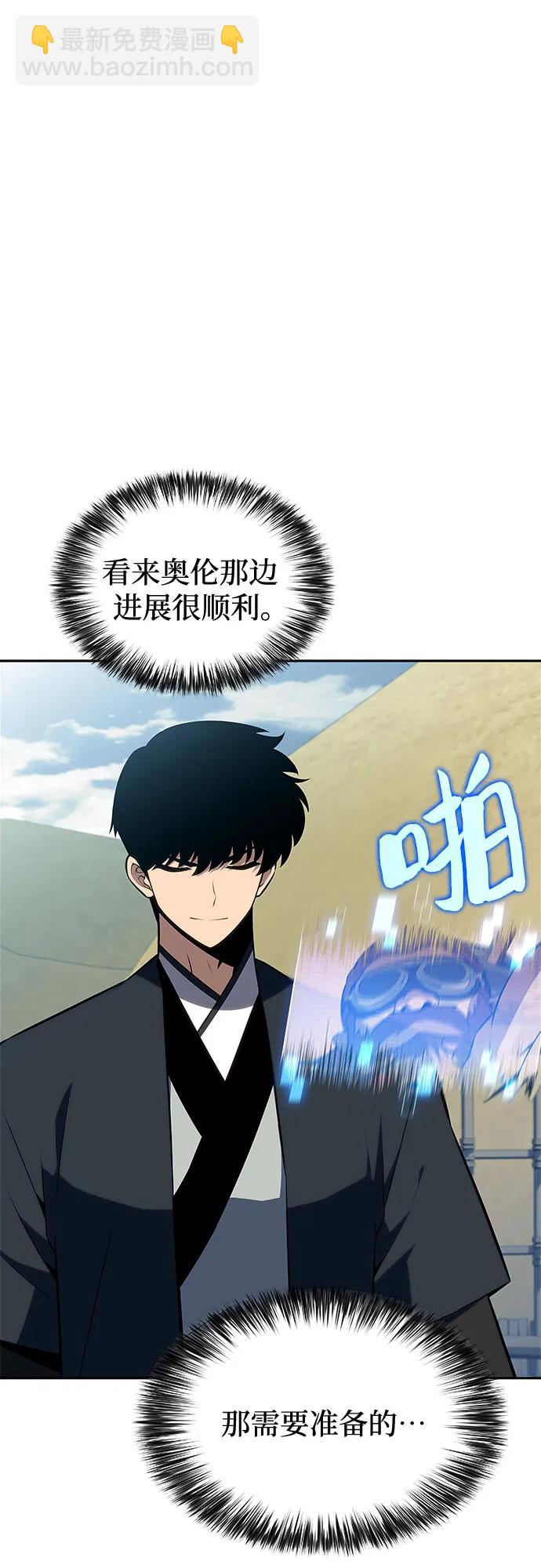 🍘我独自满级新手 [第190话] 天魔 第28页