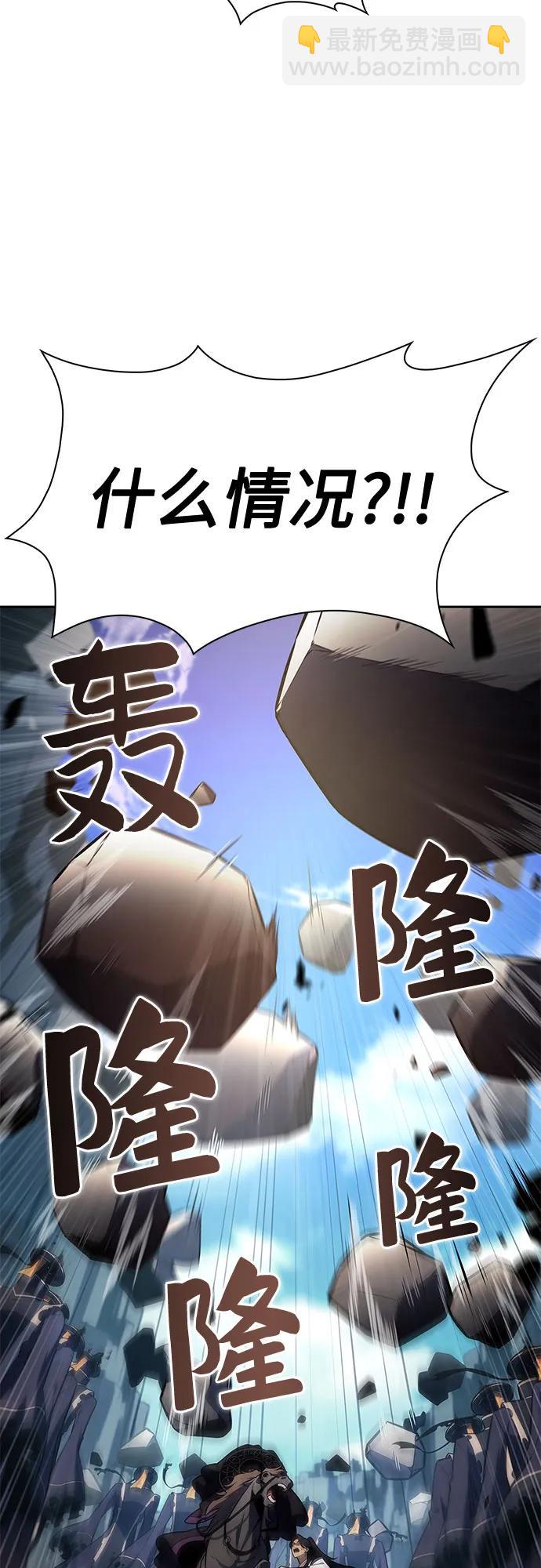 🍘我独自满级新手 [第190话] 天魔 第3页