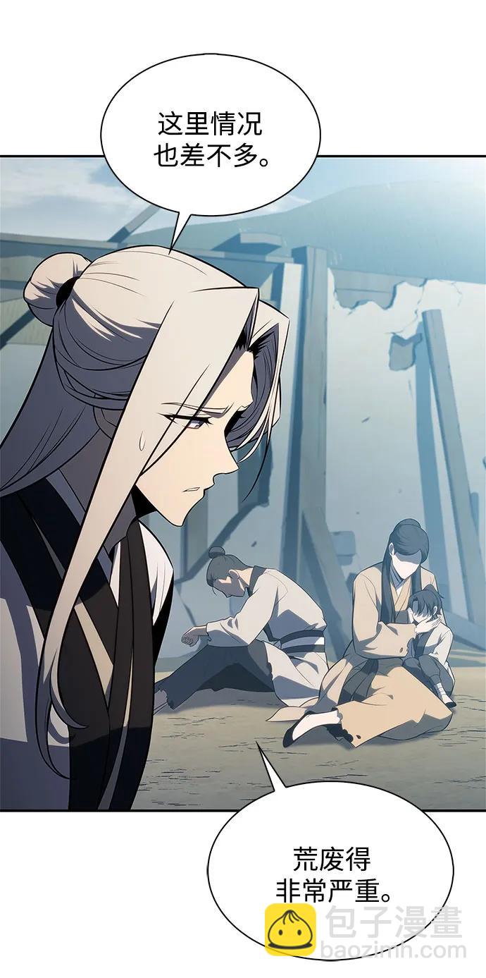 🍘我独自满级新手 [第190话] 天魔 第30页