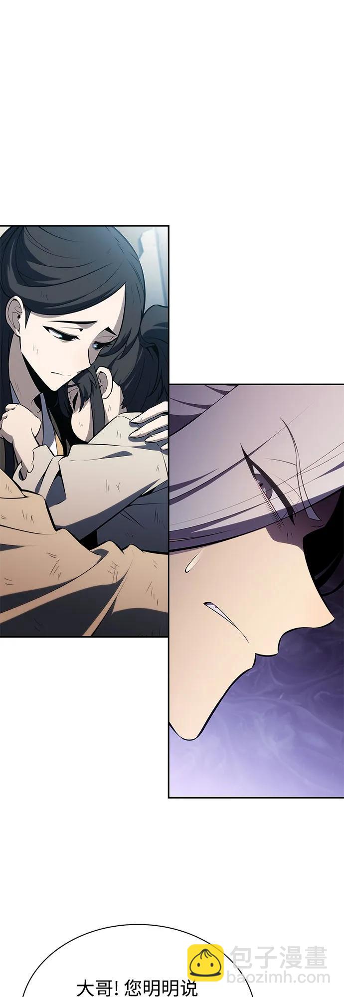 🍘我独自满级新手 [第190话] 天魔 第31页