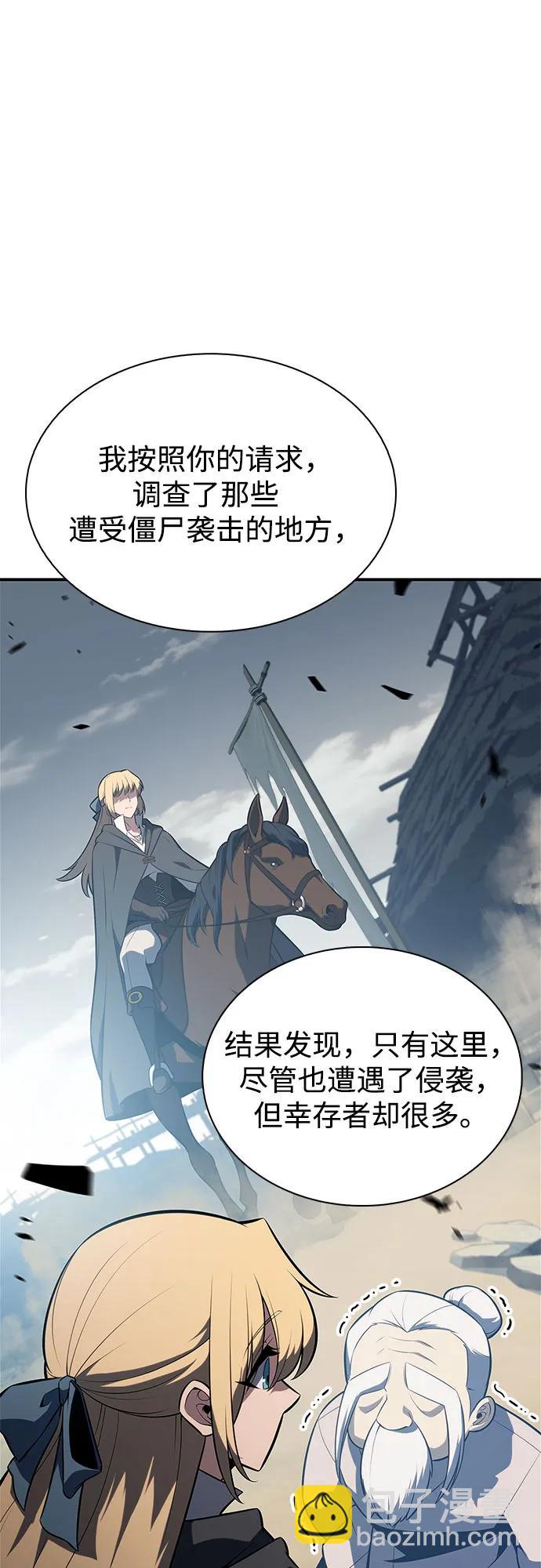 🍘我独自满级新手 [第190话] 天魔 第38页