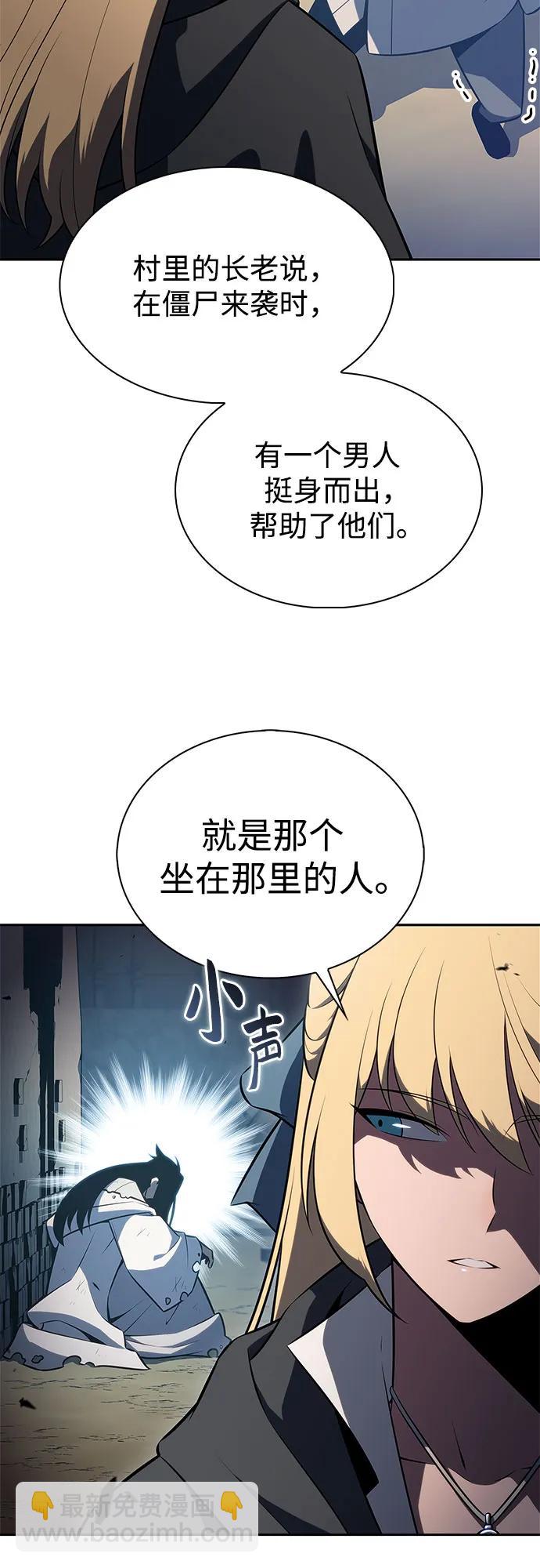 🍘我独自满级新手 [第190话] 天魔 第39页