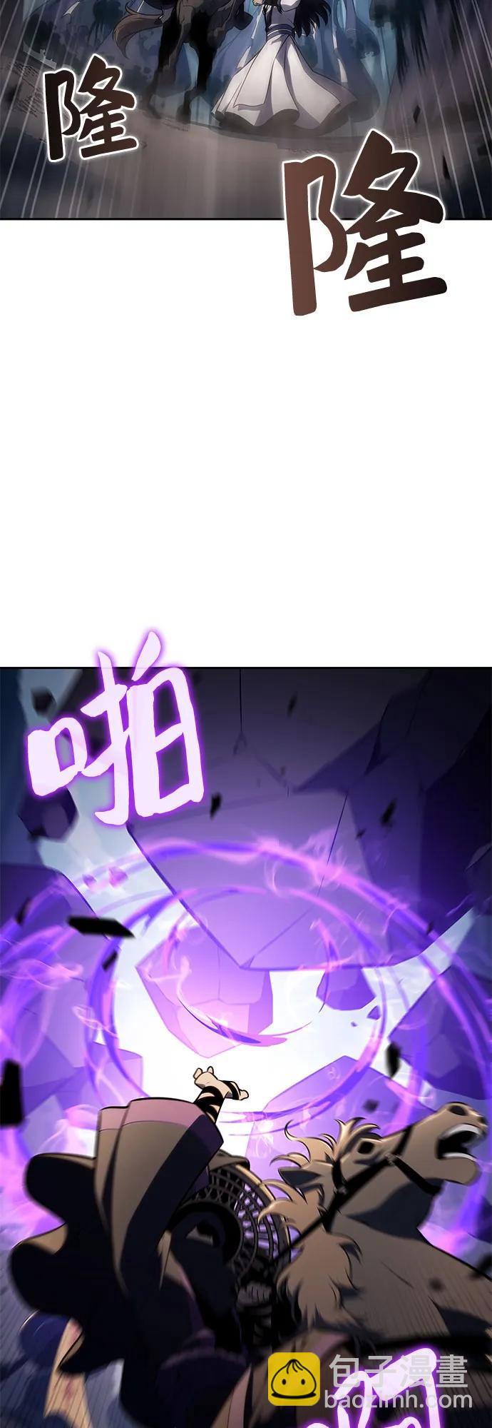 🍘我独自满级新手 [第190话] 天魔 第4页
