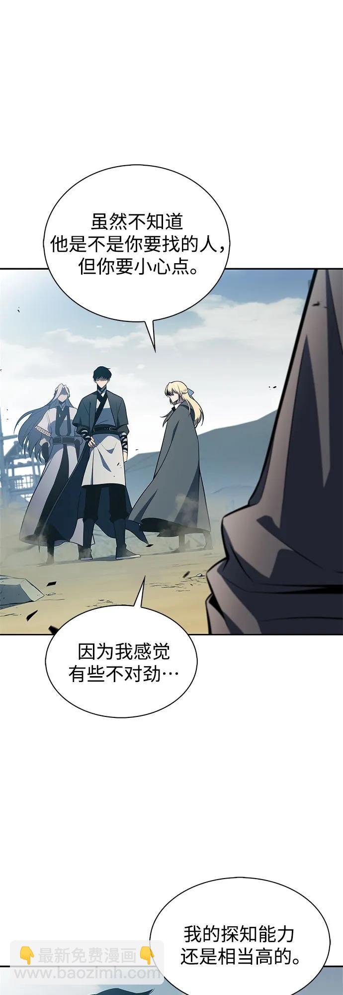 🍘我独自满级新手 [第190话] 天魔 第40页