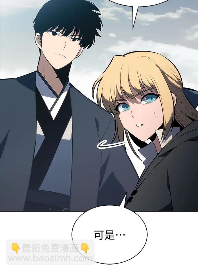 🍘我独自满级新手 [第190话] 天魔 第41页