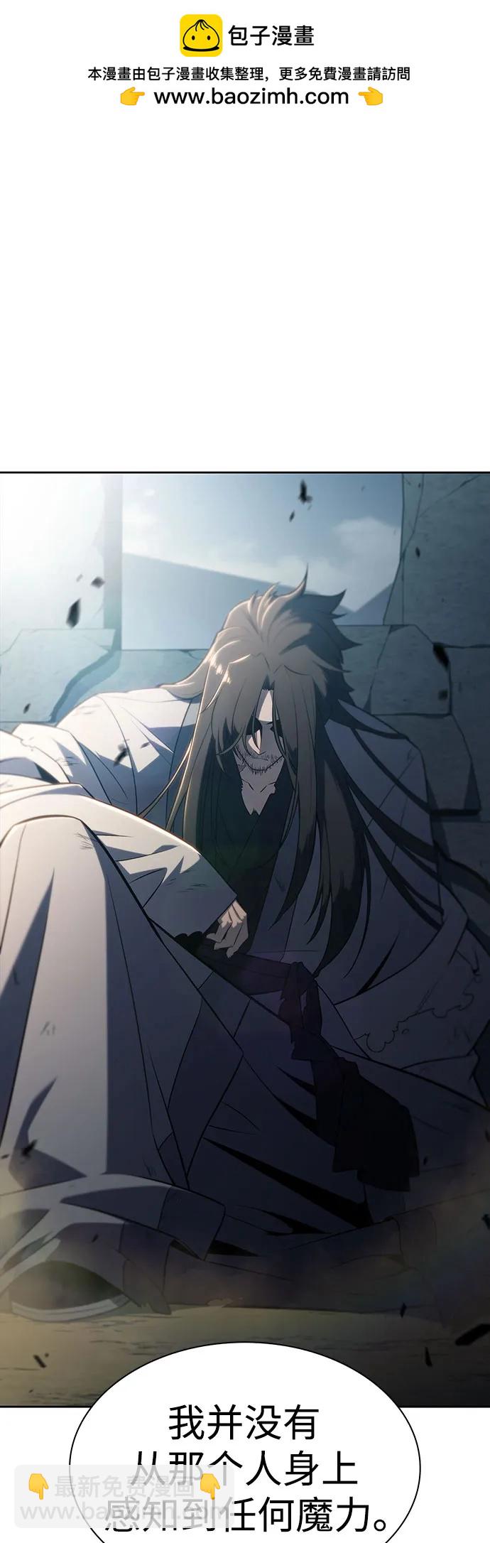 🍘我独自满级新手 [第190话] 天魔 第42页