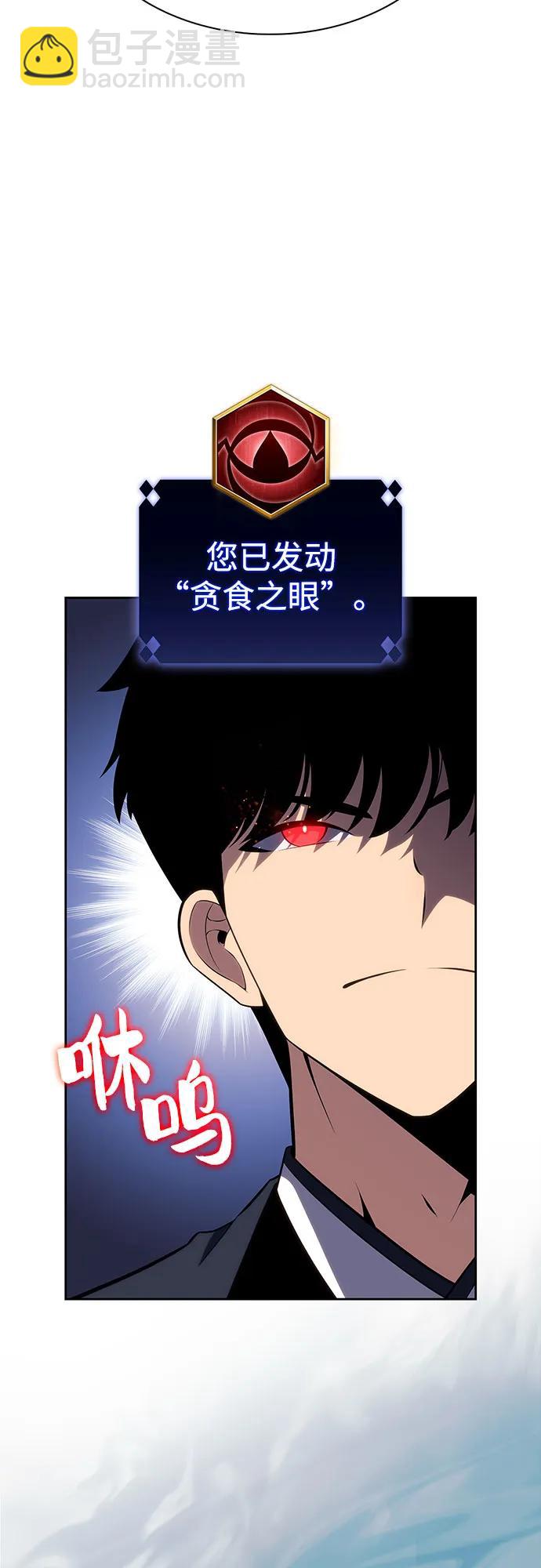 🍘我独自满级新手 [第190话] 天魔 第43页