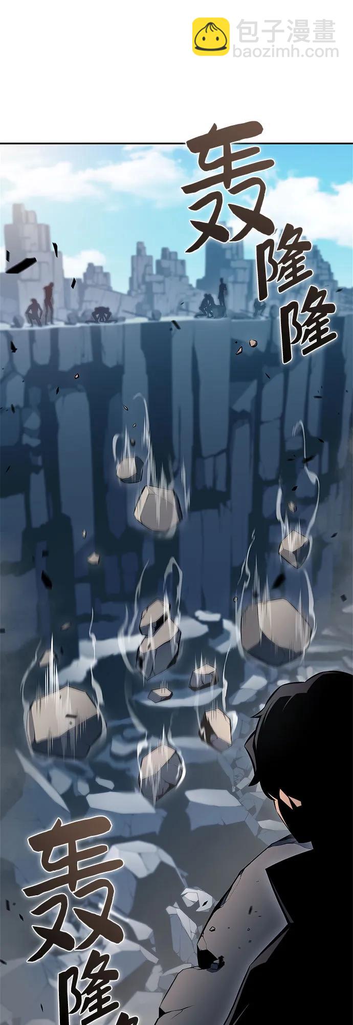 🍘我独自满级新手 [第190话] 天魔 第7页