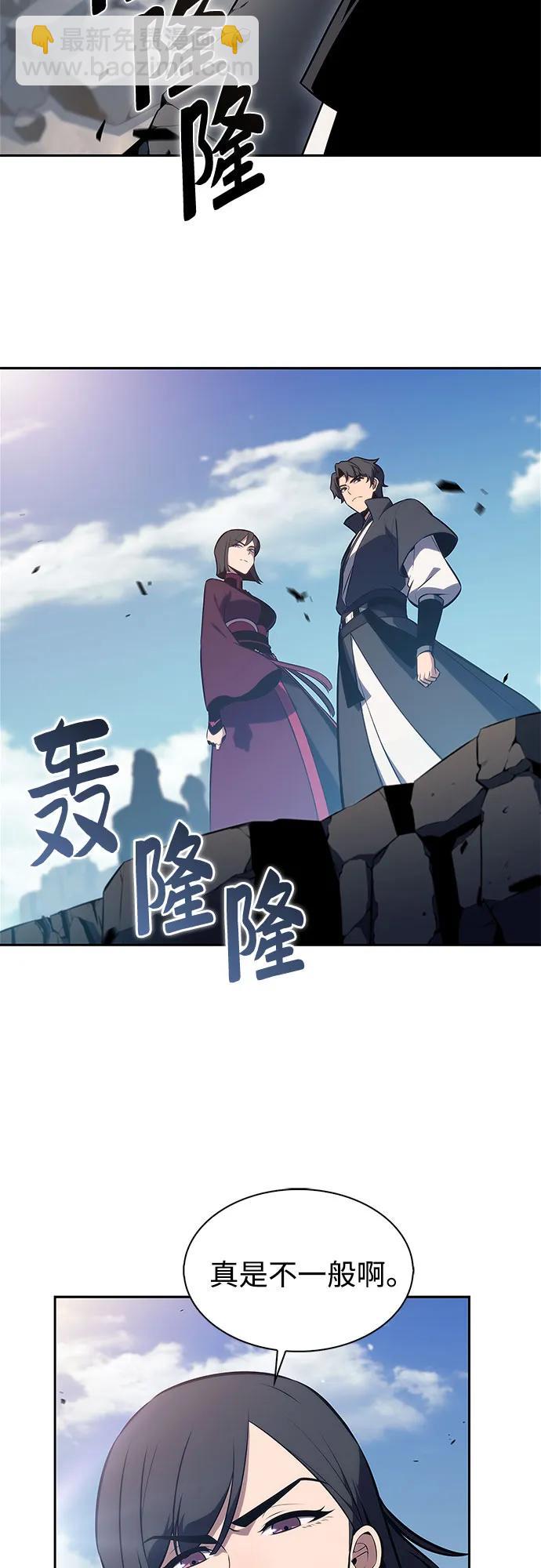 🍘我独自满级新手 [第190话] 天魔 第8页