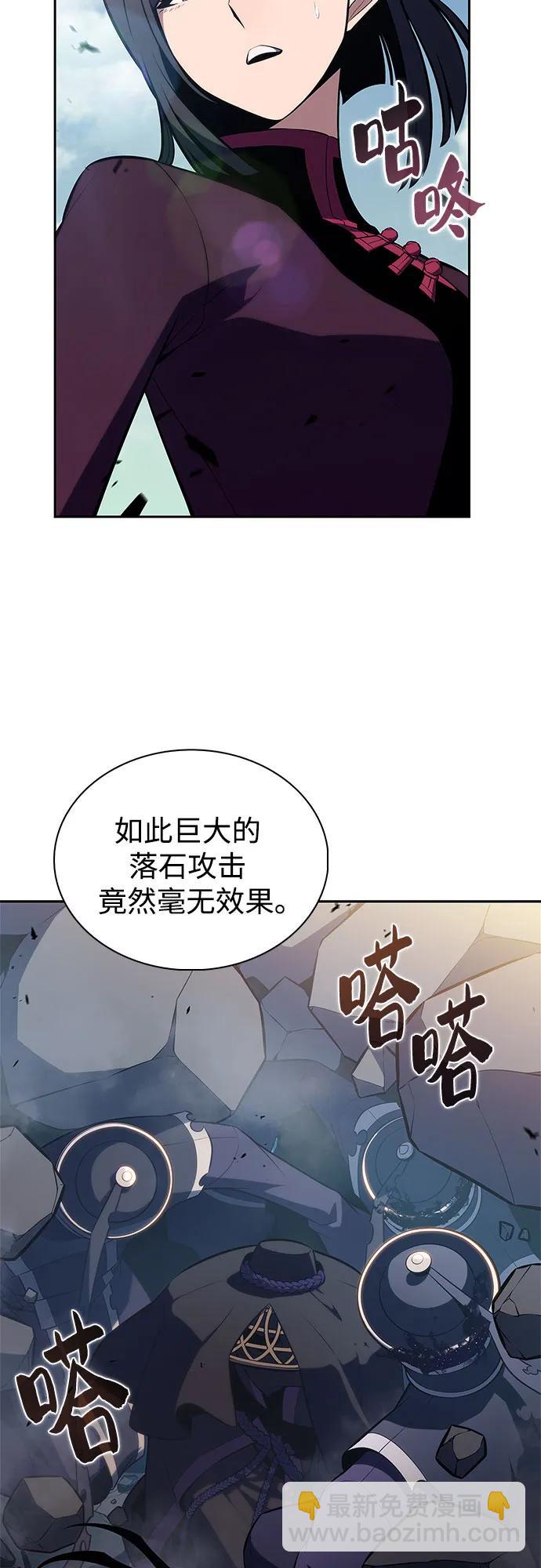 🍘我独自满级新手 [第190话] 天魔 第9页