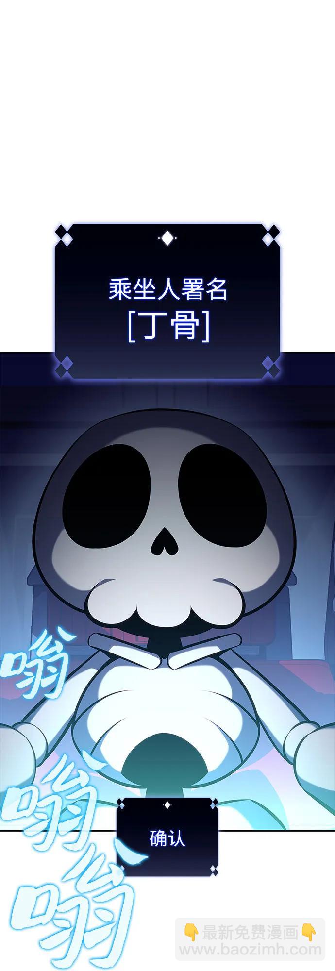 🍘我独自满级新手 [第192话] 死人间的争斗(2) 第10页