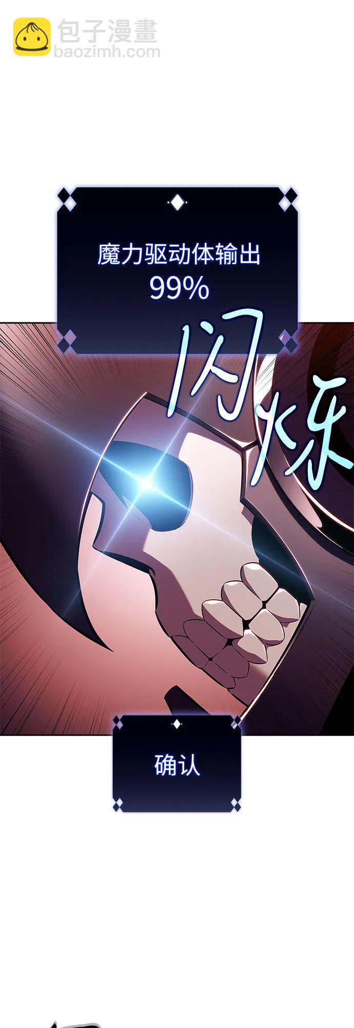 🍘我独自满级新手 [第192话] 死人间的争斗(2) 第11页