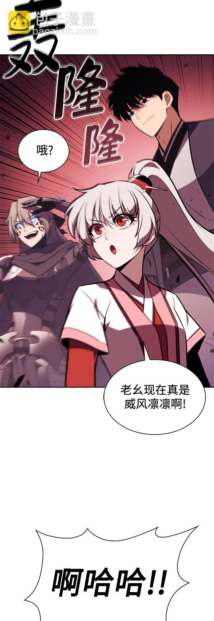🍘我独自满级新手 [第192话] 死人间的争斗(2) 第12页