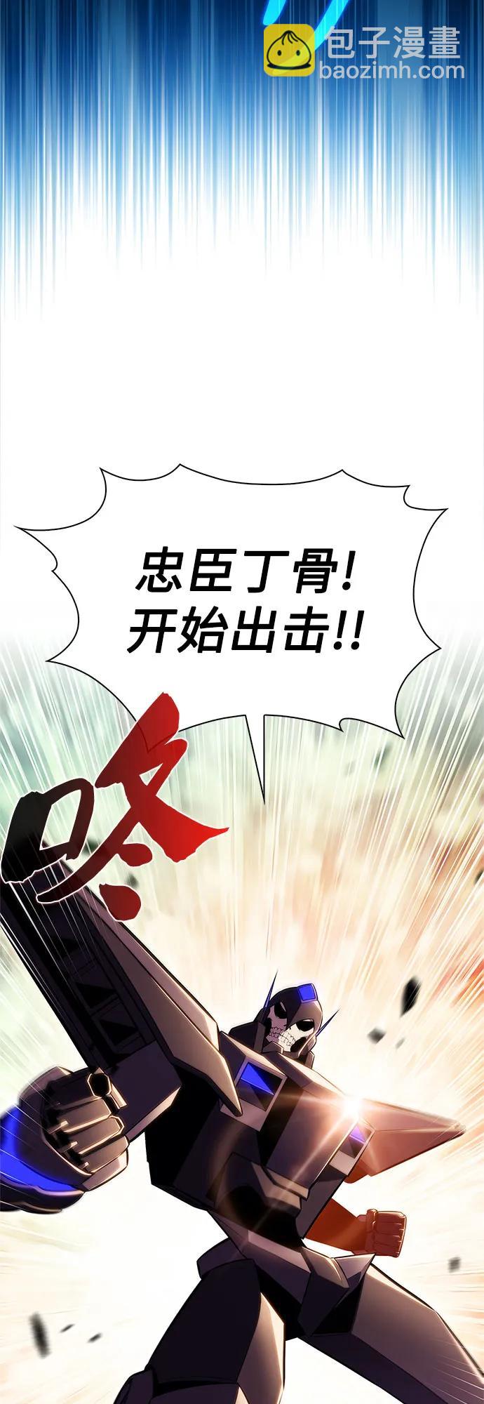 🍘我独自满级新手 [第192话] 死人间的争斗(2) 第15页
