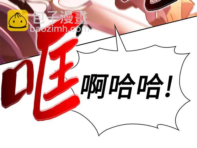 🍘我独自满级新手 [第192话] 死人间的争斗(2) 第20页