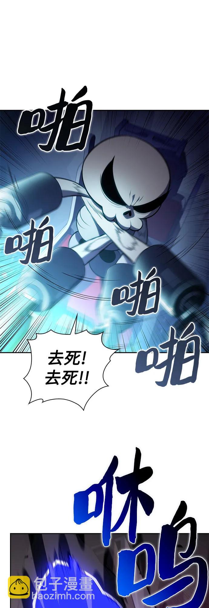 🍘我独自满级新手 [第192话] 死人间的争斗(2) 第21页
