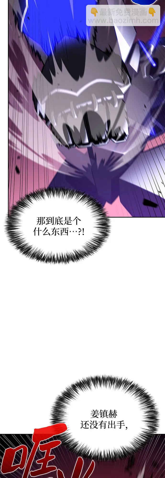 🍘我独自满级新手 [第192话] 死人间的争斗(2) 第22页