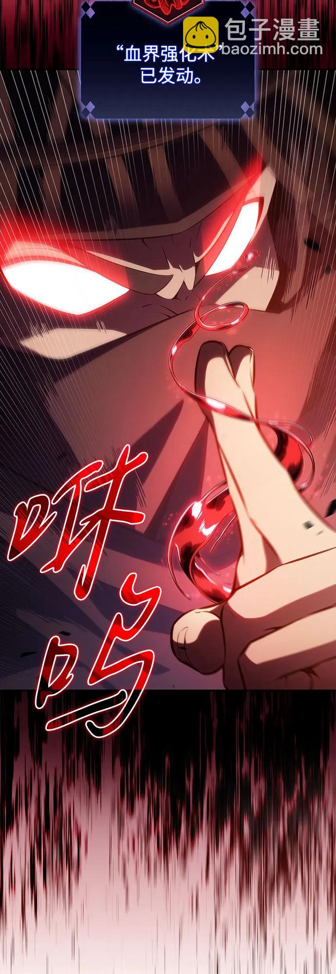 🍘我独自满级新手 [第192话] 死人间的争斗(2) 第26页