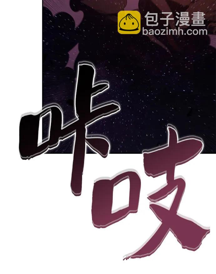 🍘我独自满级新手 [第192话] 死人间的争斗(2) 第29页