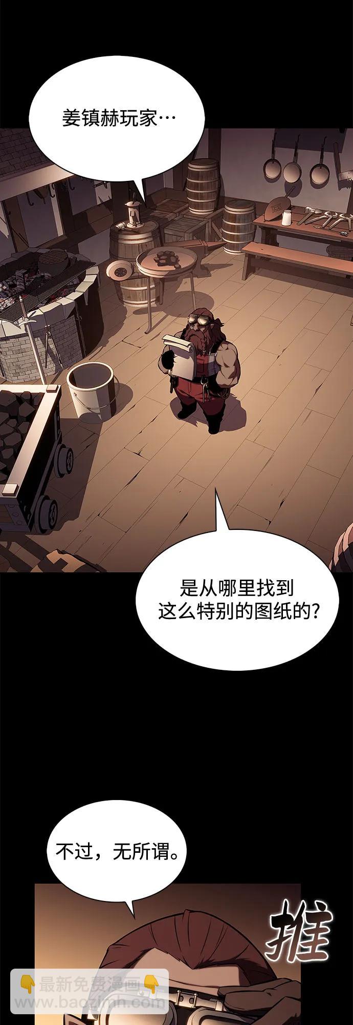 🍘我独自满级新手 [第192话] 死人间的争斗(2) 第3页