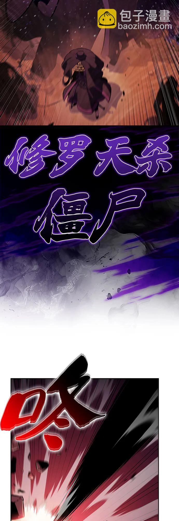 🍘我独自满级新手 [第192话] 死人间的争斗(2) 第31页