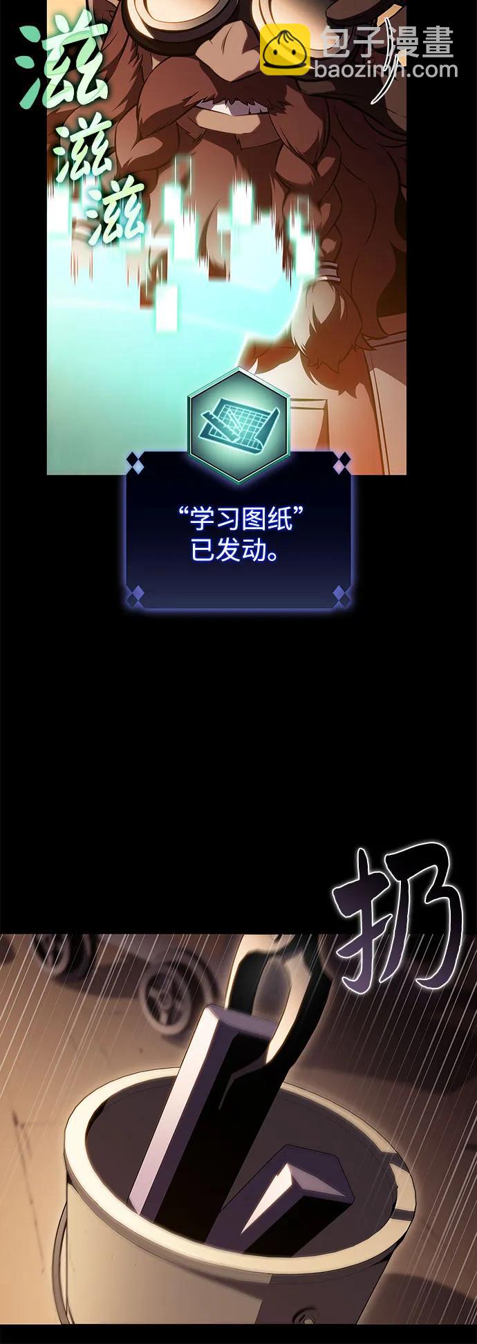 🍘我独自满级新手 [第192话] 死人间的争斗(2) 第4页