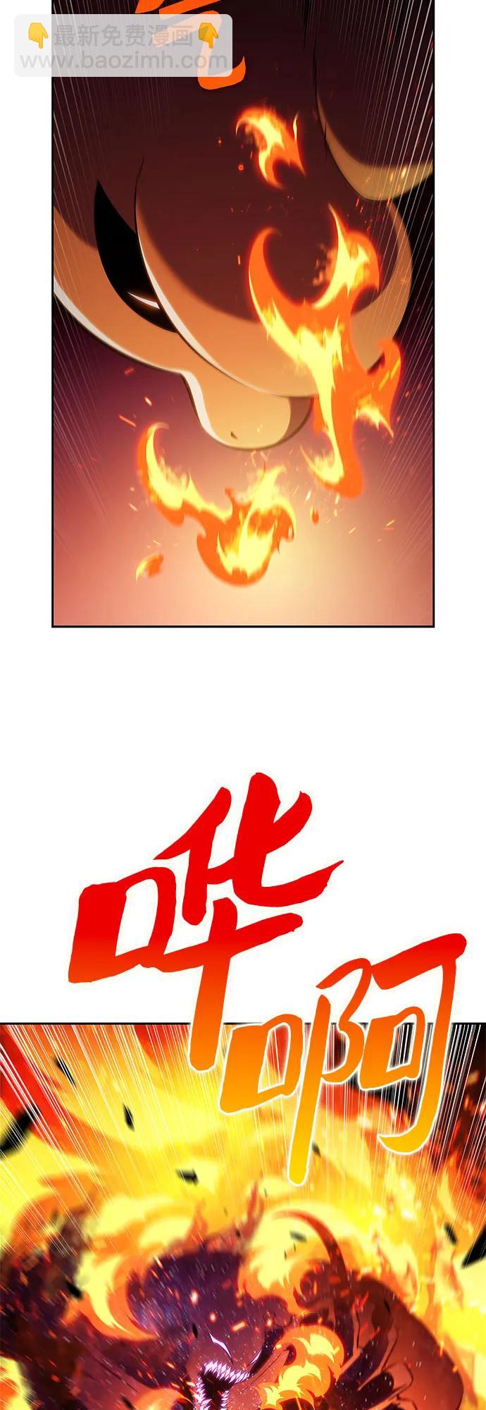 🍘我独自满级新手 [第192话] 死人间的争斗(2) 第40页