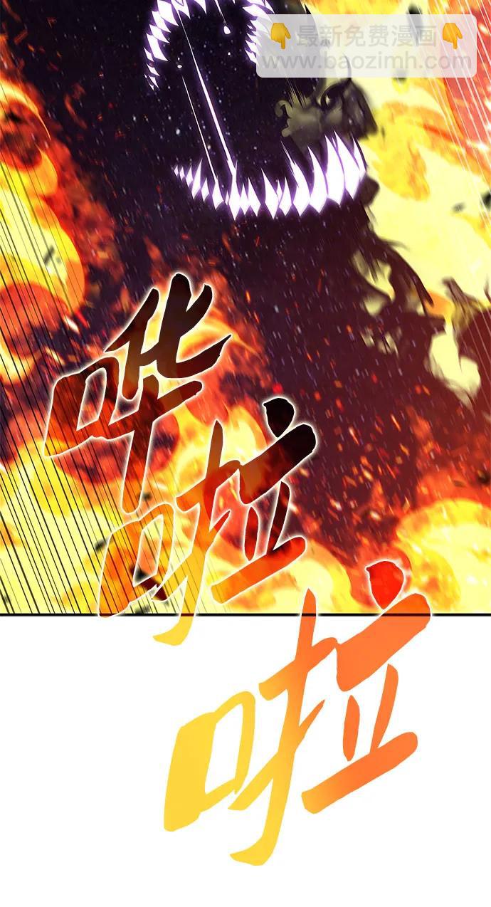 🍘我独自满级新手 [第192话] 死人间的争斗(2) 第42页