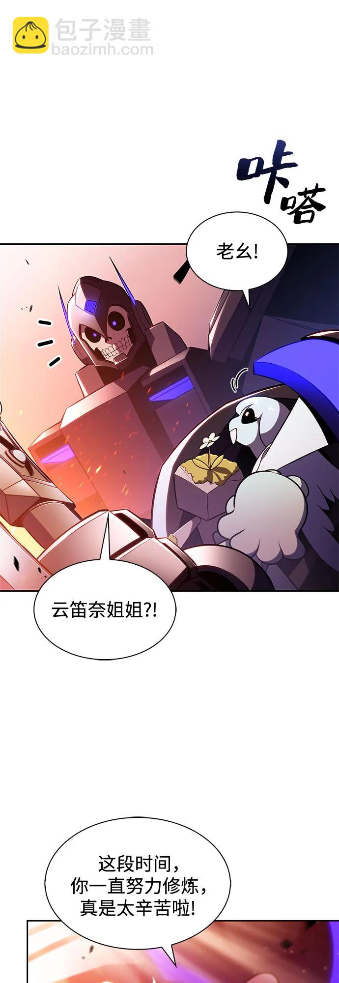 🍘我独自满级新手 [第192话] 死人间的争斗(2) 第43页