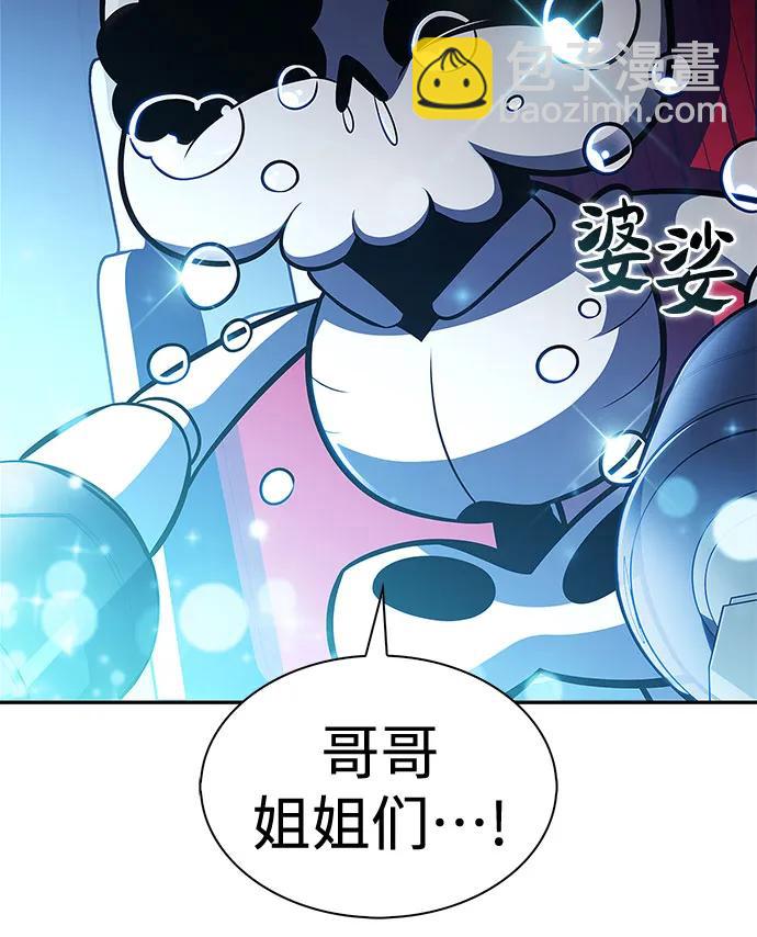 🍘我独自满级新手 [第192话] 死人间的争斗(2) 第46页