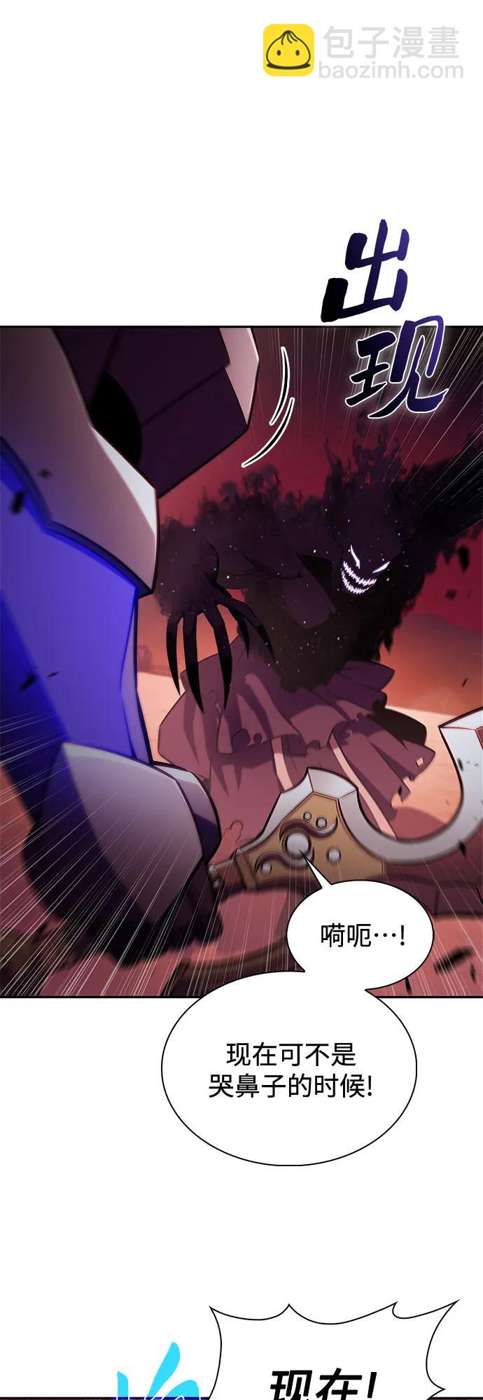 🍘我独自满级新手 [第192话] 死人间的争斗(2) 第47页