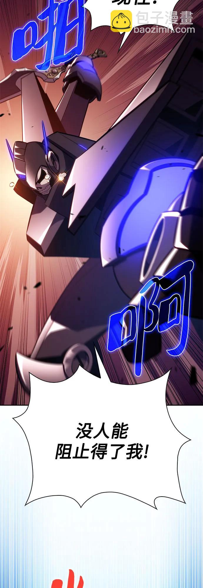 🍘我独自满级新手 [第192话] 死人间的争斗(2) 第48页