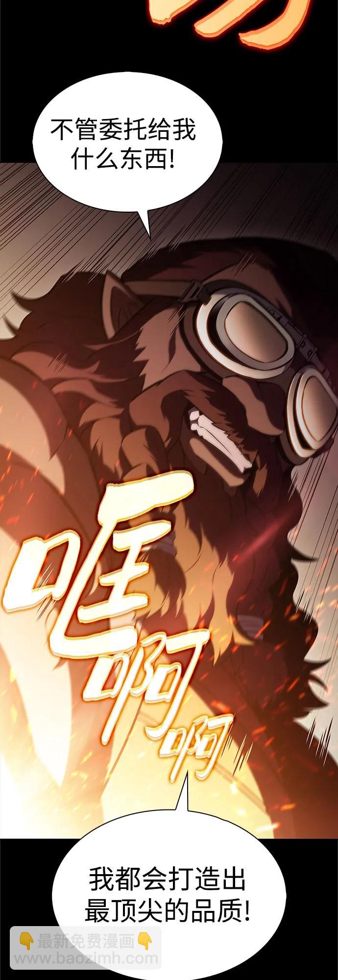 🍘我独自满级新手 [第192话] 死人间的争斗(2) 第6页