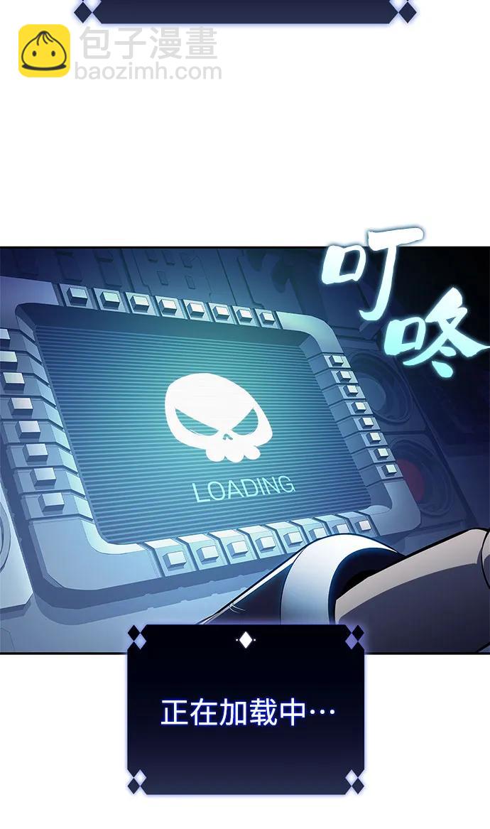 🍘我独自满级新手 [第192话] 死人间的争斗(2) 第9页