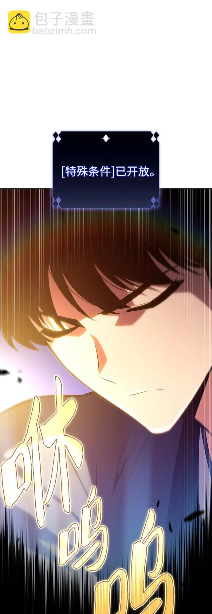🍘我独自满级新手 [第194话] 剑之歌(1) 第14页