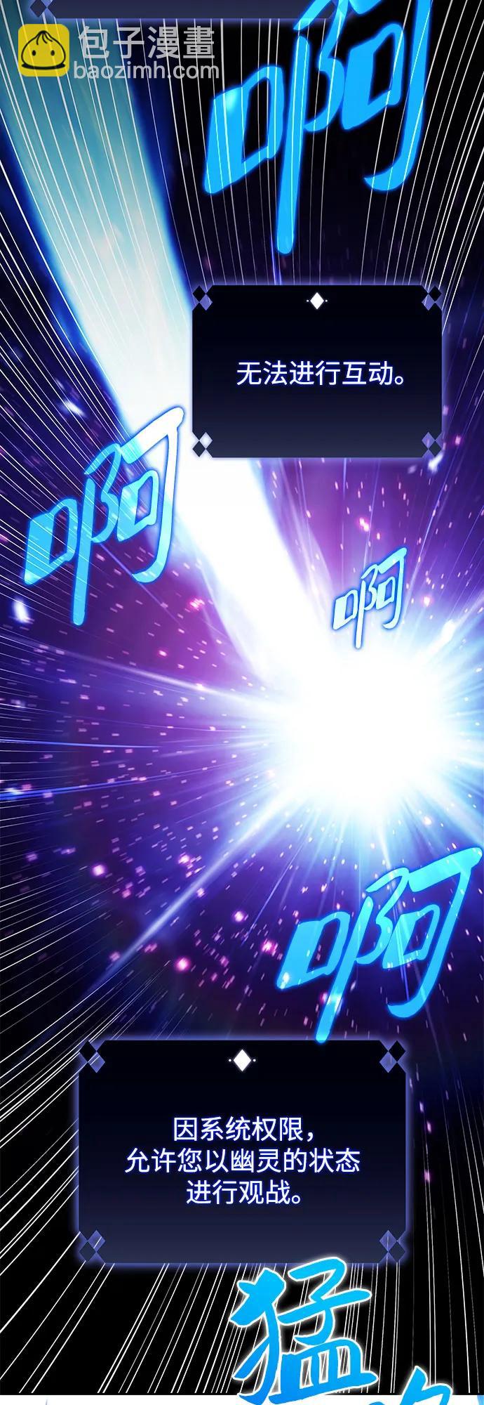 🍘我独自满级新手 [第194话] 剑之歌(1) 第17页
