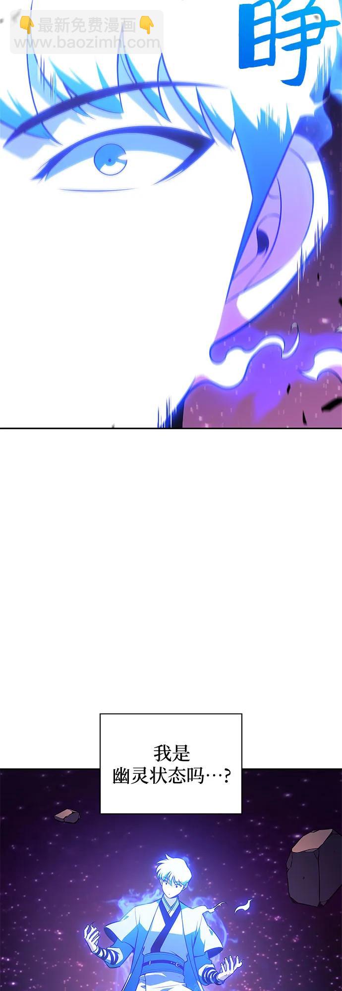 🍘我独自满级新手 [第194话] 剑之歌(1) 第18页