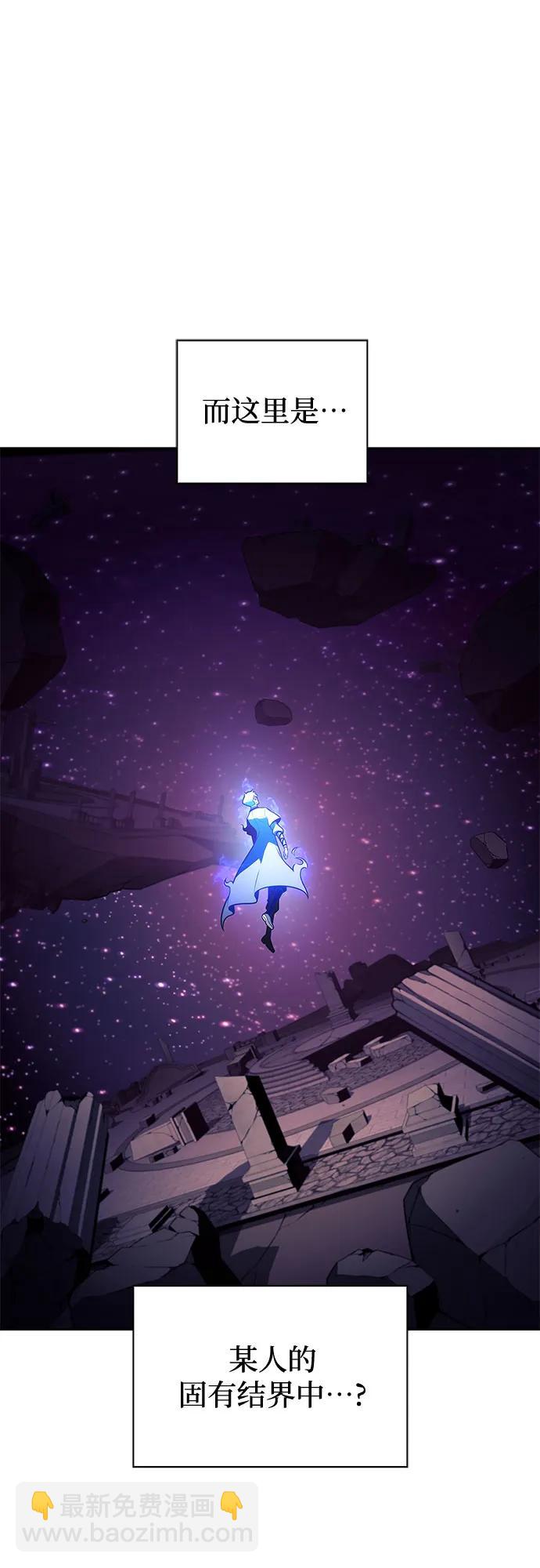 🍘我独自满级新手 [第194话] 剑之歌(1) 第20页