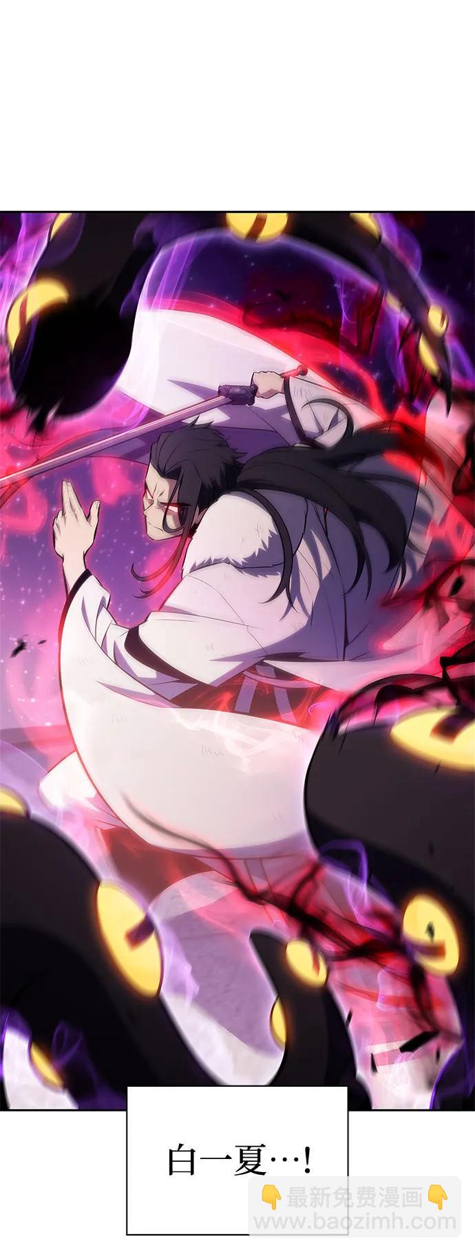 🍘我独自满级新手 [第194话] 剑之歌(1) 第23页