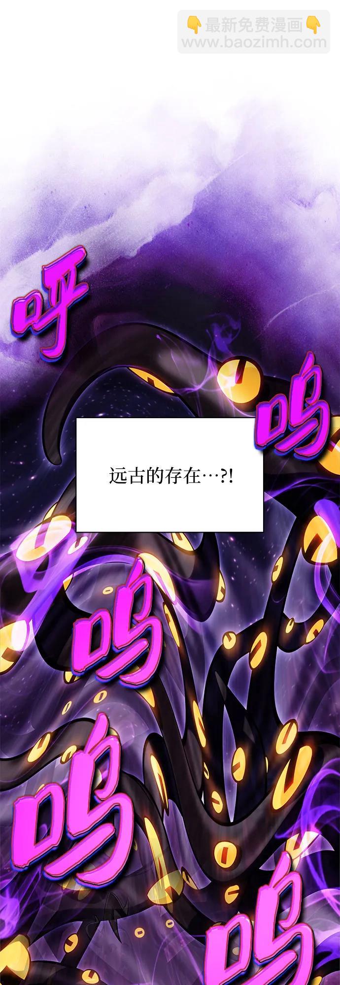 🍘我独自满级新手 [第194话] 剑之歌(1) 第25页