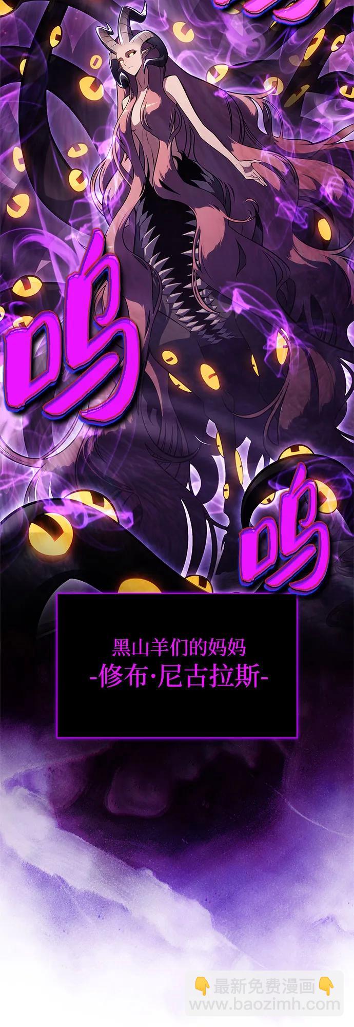 🍘我独自满级新手 [第194话] 剑之歌(1) 第26页