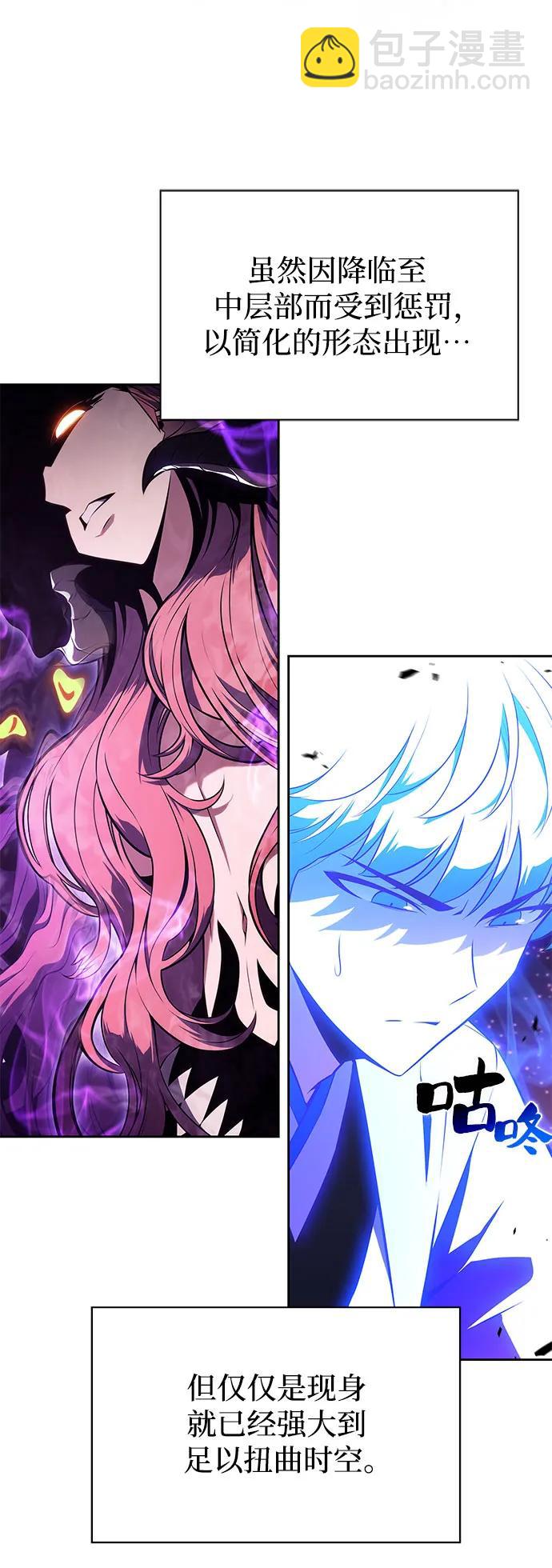 🍘我独自满级新手 [第194话] 剑之歌(1) 第27页