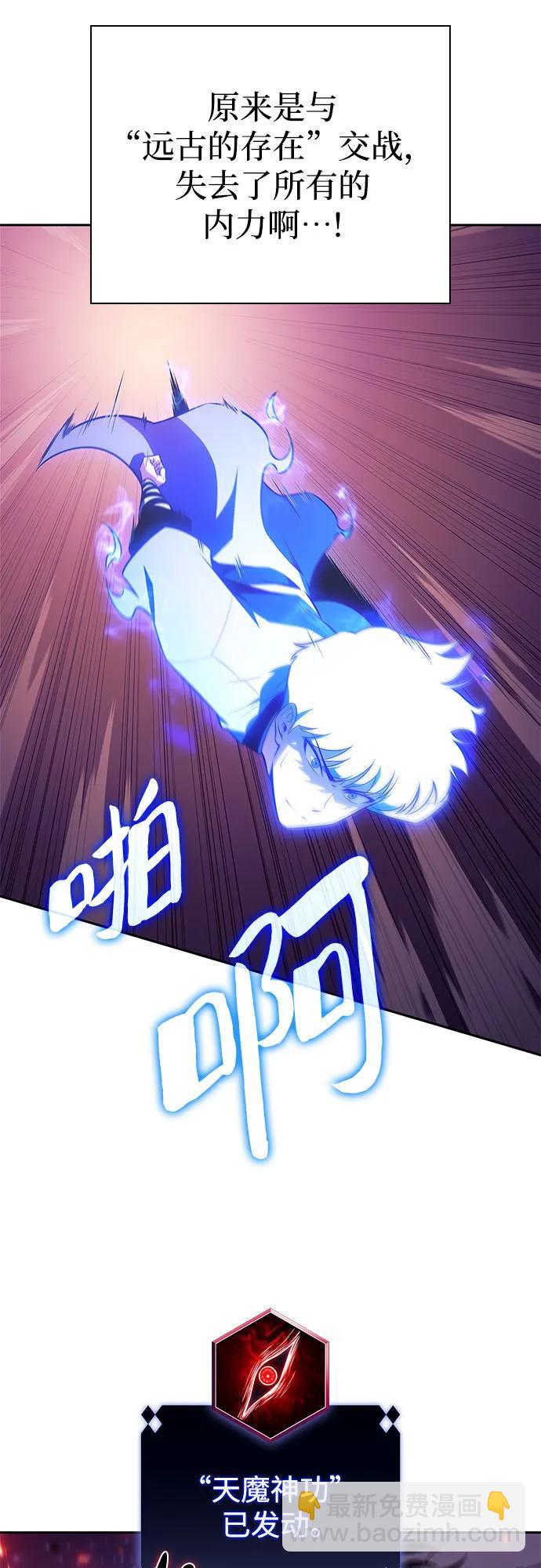 🍘我独自满级新手 [第194话] 剑之歌(1) 第29页