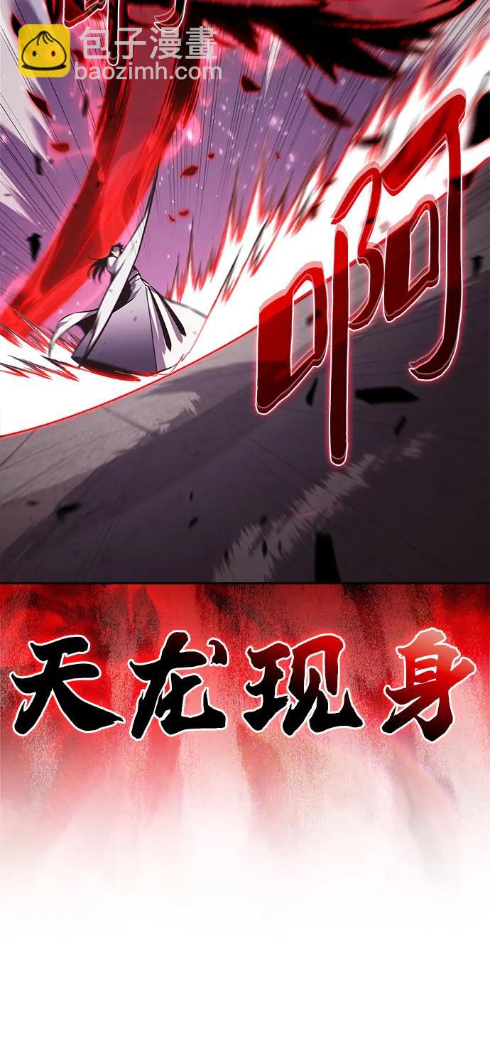 🍘我独自满级新手 [第194话] 剑之歌(1) 第32页