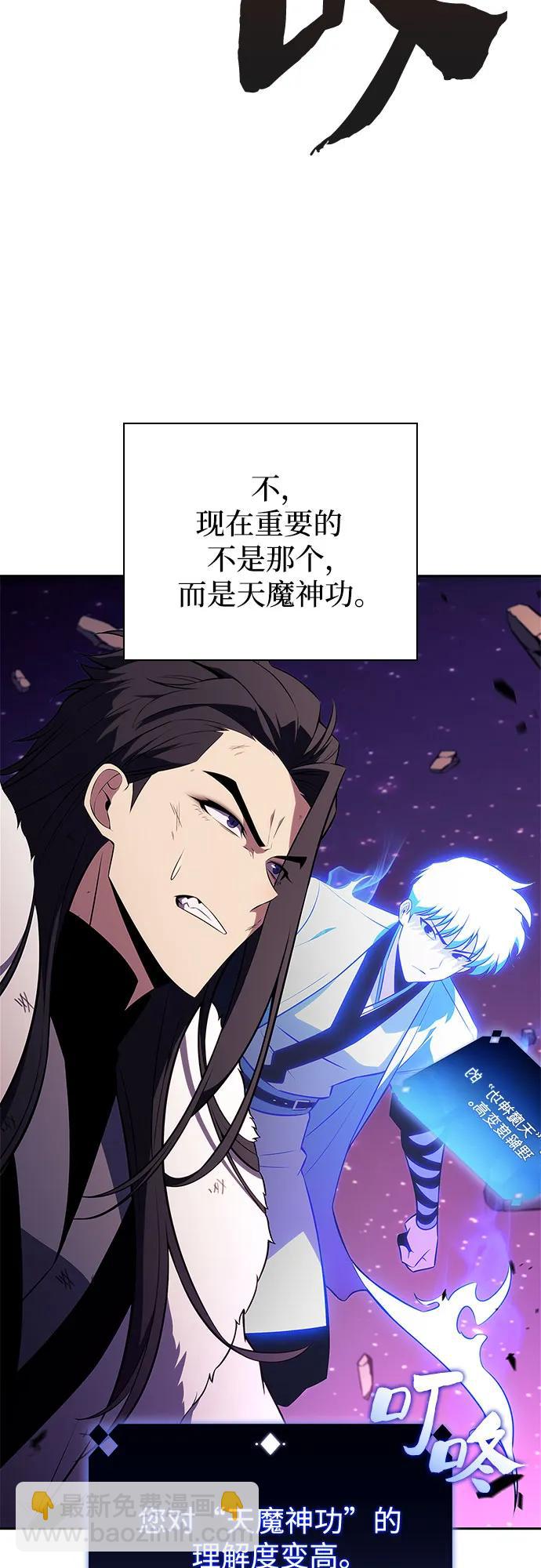 🍘我独自满级新手 [第194话] 剑之歌(1) 第35页